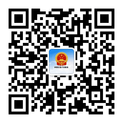 即墨医保公众号二维码