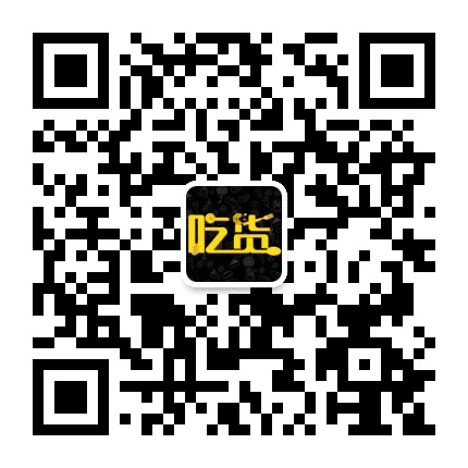 济南吃货攻略公众号二维码