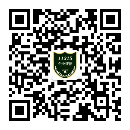 绿盾南通征信中心公众号二维码