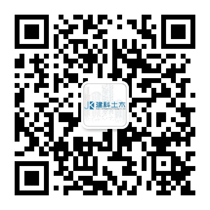 江苏建科土木公众号二维码