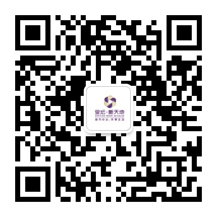 金坛新天地公众号二维码