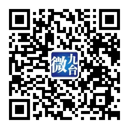 九台在线网公众号二维码