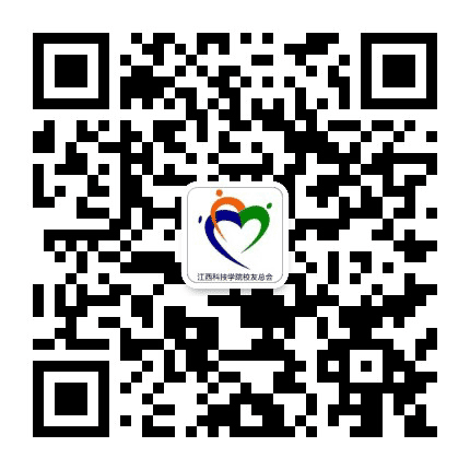 江西科技学院校友会公众号二维码