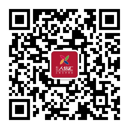 荆州人信汇公众号二维码