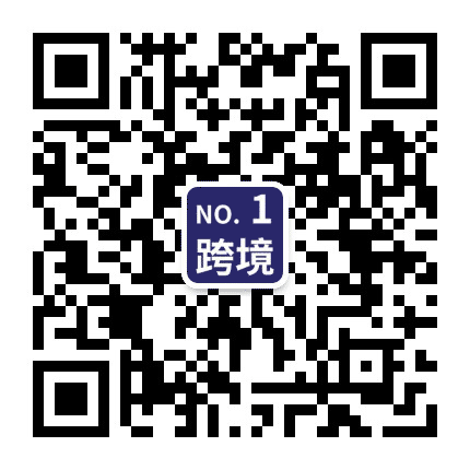 雨果网跨境进口公众号二维码