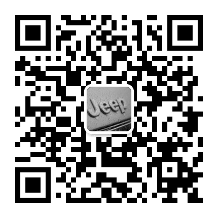 元通Jeep宁波店公众号二维码