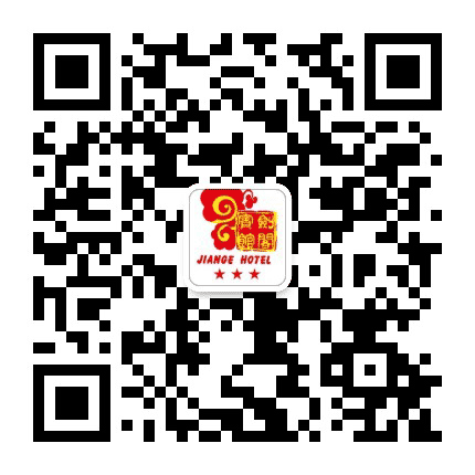 剑阁宾馆公众号二维码