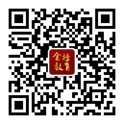 金榜教育云公众号二维码