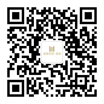 淮北金御华府金街公众号二维码