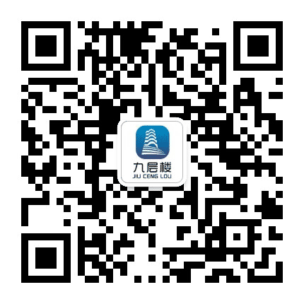 九层楼APP公众号二维码