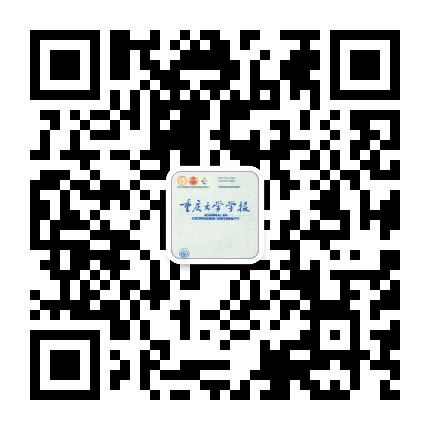 重庆大学学报公众号二维码