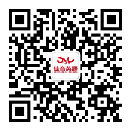 大连佳音英语学校公众号二维码