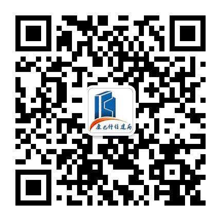 康巴什区住建局公众号二维码