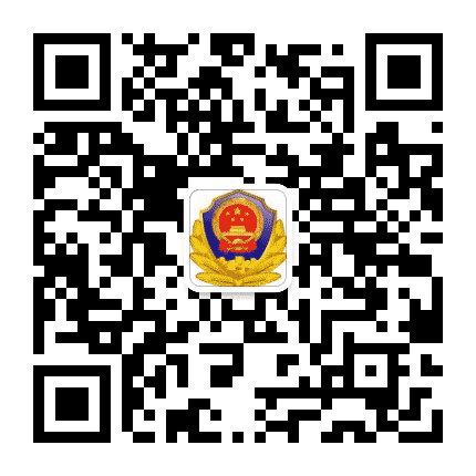 南苑微警务公众号二维码