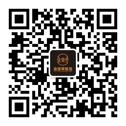 金堂果装饰公众号二维码
