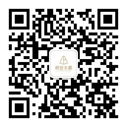 良安大厦公众号二维码