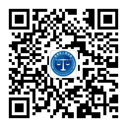 临翔法院公众号二维码