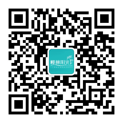 椰林阳光公众号二维码