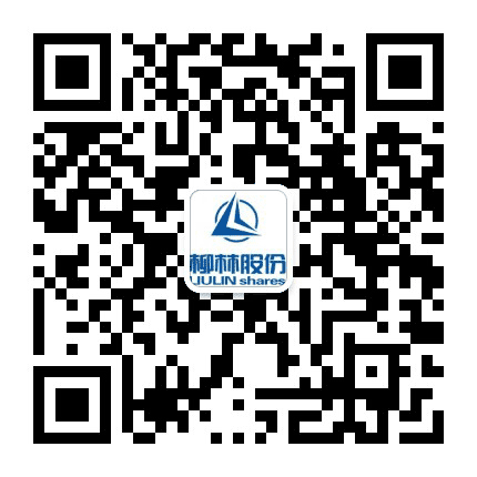 柳林股份公众号二维码