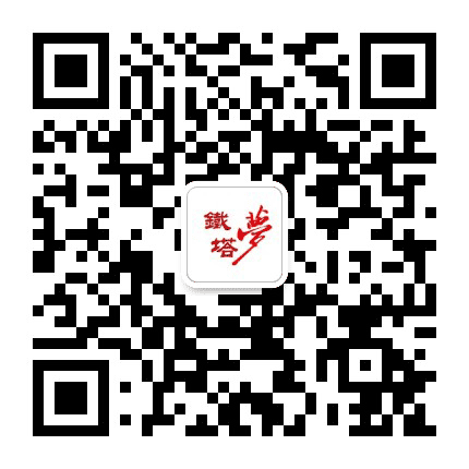 辽宁铁塔公众号二维码