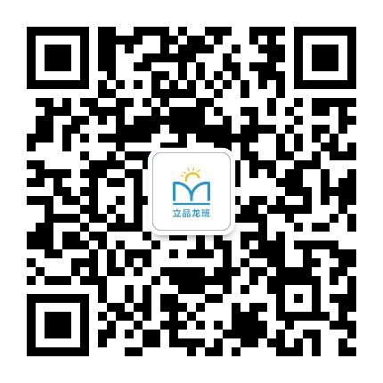 立品教育成都学校公众号二维码