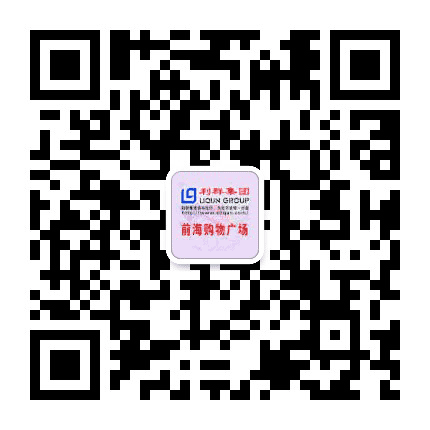 青岛利群前海购物广场公众号二维码