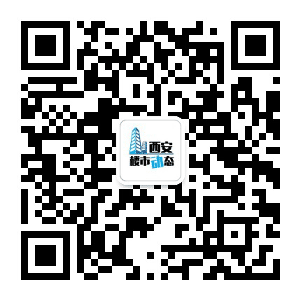 西安楼市动态公众号二维码