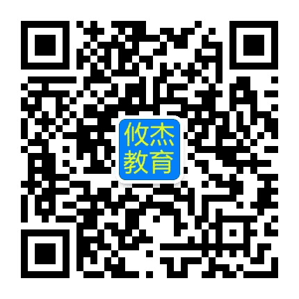 攸杰教育公众号二维码