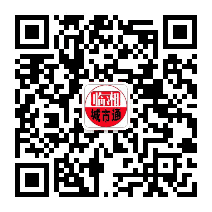 临湘在线公众号二维码