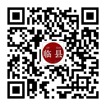 临县老乡俱乐部公众号二维码