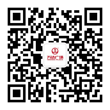 连云港万达广场公众号二维码
