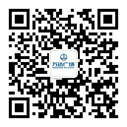 洛阳万达广场公众号二维码