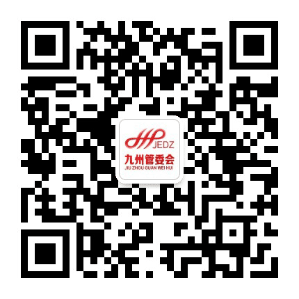 九州管委会公众号二维码