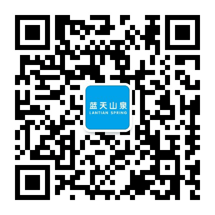 蓝天山泉公众号二维码