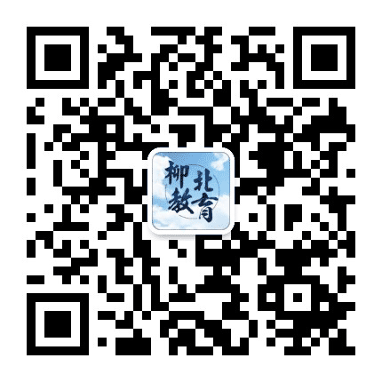 柳北教育公众号二维码