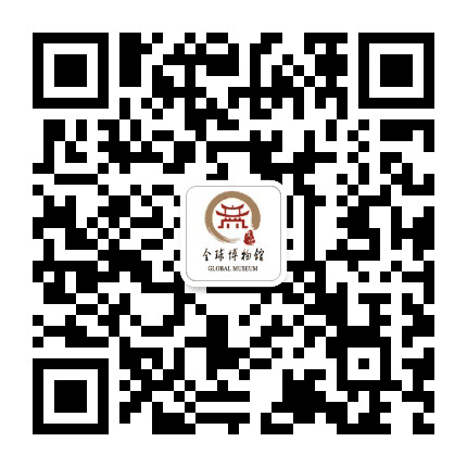 全球博物馆公众号二维码