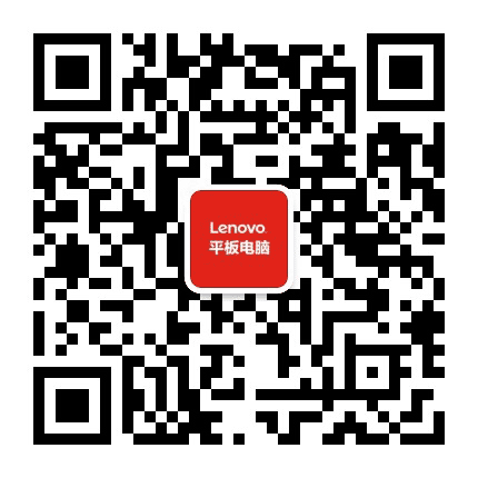 联想商用方案中心公众号二维码