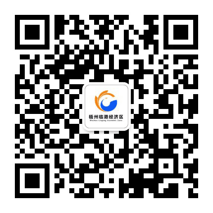 梧州临港经济区公众号二维码