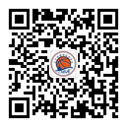 辽宁省篮球运动协会公众号二维码