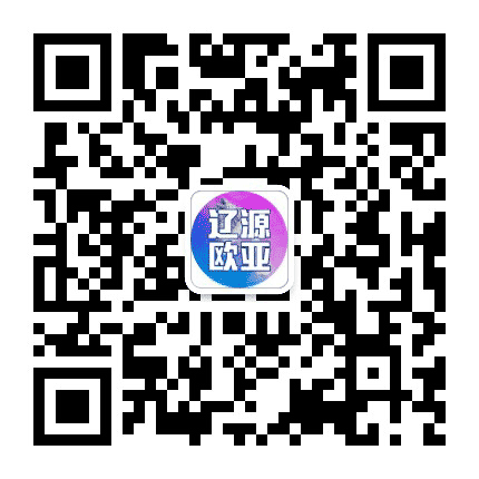 辽源欧亚购物中心公众号二维码
