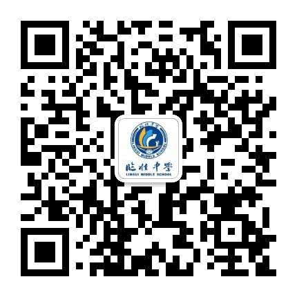 桂林市临桂区临桂中学公众号二维码
