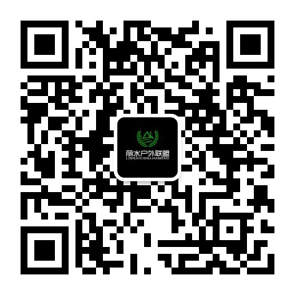 丽水户外联盟公众号二维码