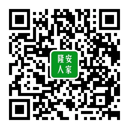 隆安人家公众号二维码