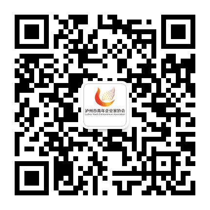 泸州青年企业家公众号二维码