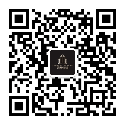 绿洲丨新城公众号二维码