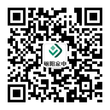 丽水家电平台公众号二维码