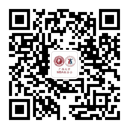 广西大学MBA联合会公众号二维码