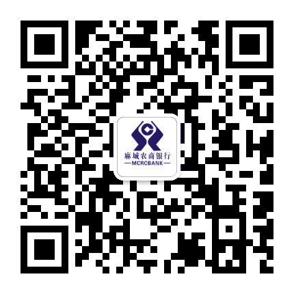 麻城农商银行公众号二维码