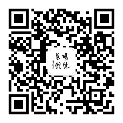 达州明德艺馆公众号二维码