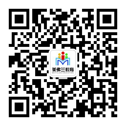 美弗兰文教机构公众号二维码